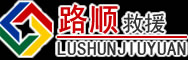 茄子河区道路救援