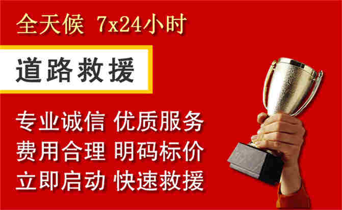 茄子河区道路救援公司