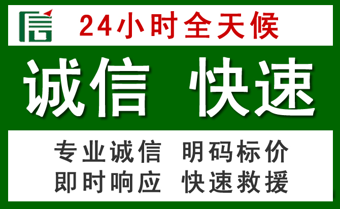 茄子河区道路救援 茄子河区汽车救援