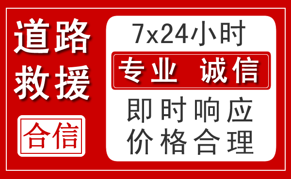 茄子河区新能源汽车救援 茄子河区新能源汽车救援